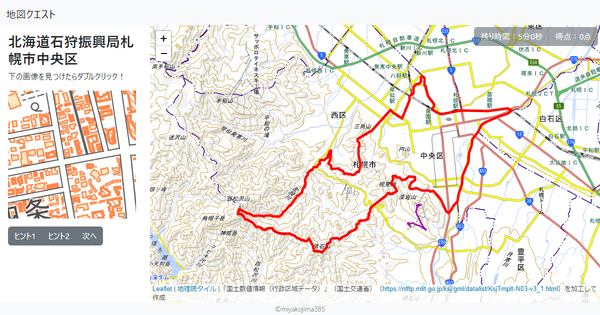 北海道石狩振興局札幌市中央区