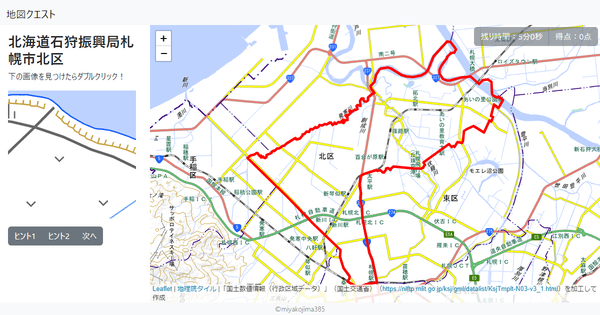 北海道石狩振興局札幌市北区