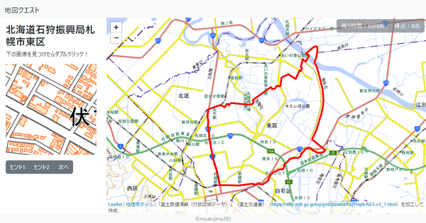 北海道石狩振興局札幌市東区