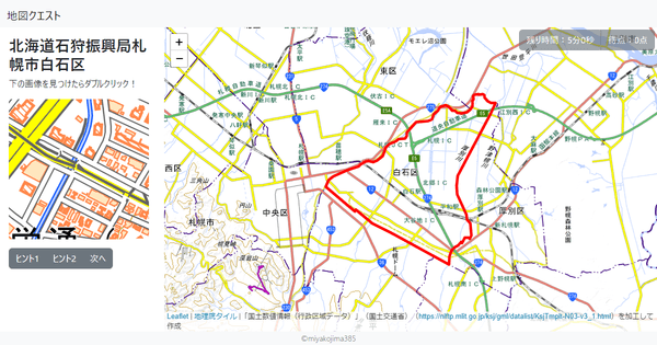 北海道石狩振興局札幌市白石区