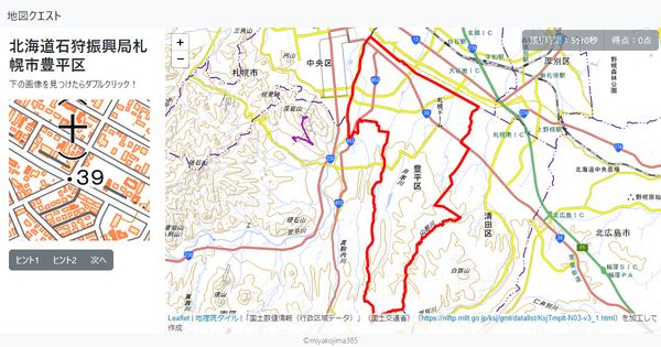 北海道石狩振興局札幌市豊平区