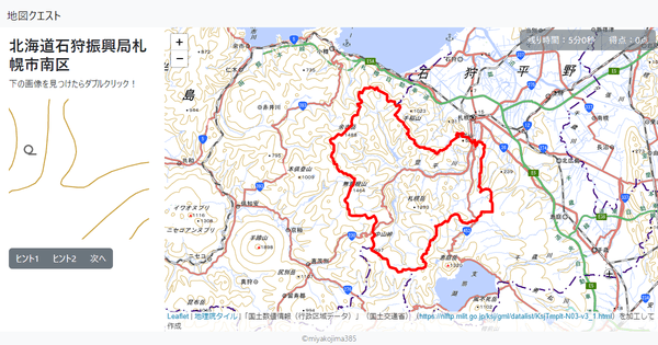 北海道石狩振興局札幌市南区