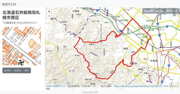 北海道石狩振興局札幌市西区