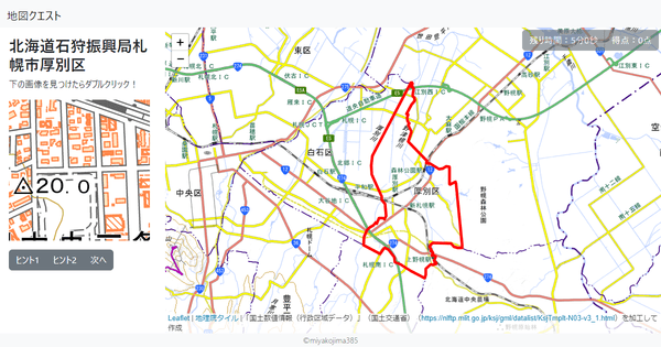 北海道石狩振興局札幌市厚別区