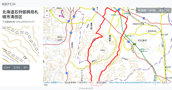 北海道石狩振興局札幌市清田区