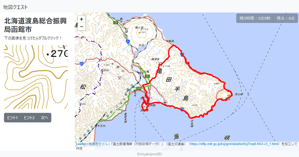 北海道渡島総合振興局函館市