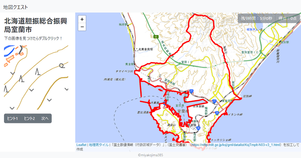 北海道胆振総合振興局室蘭市