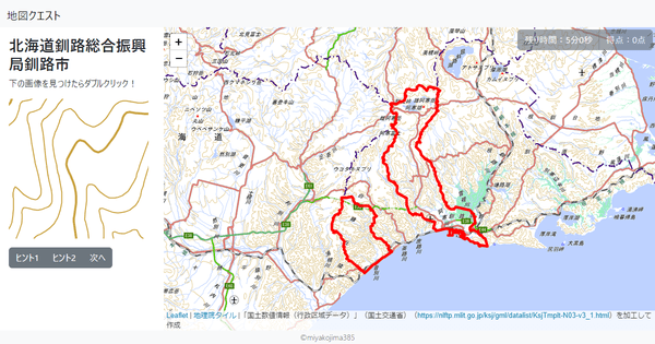 北海道釧路総合振興局釧路市