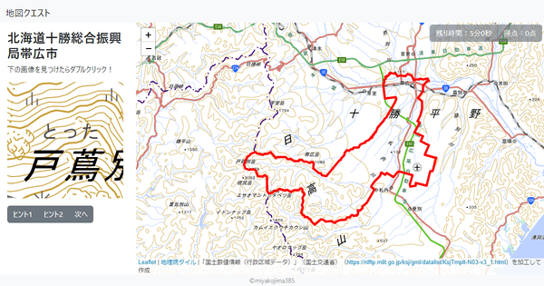 北海道十勝総合振興局帯広市