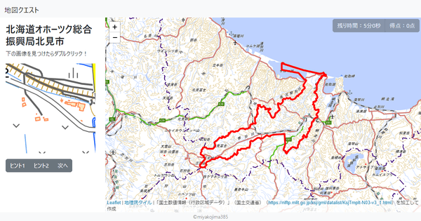 北海道オホーツク総合振興局北見市