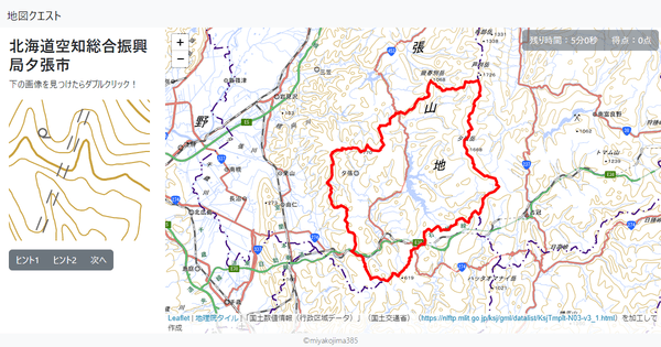 北海道空知総合振興局夕張市