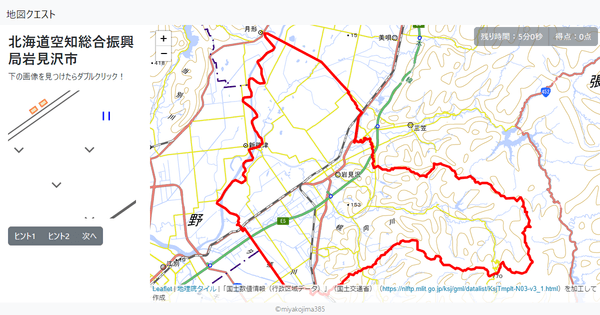 北海道空知総合振興局岩見沢市