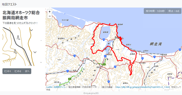 北海道オホーツク総合振興局網走市