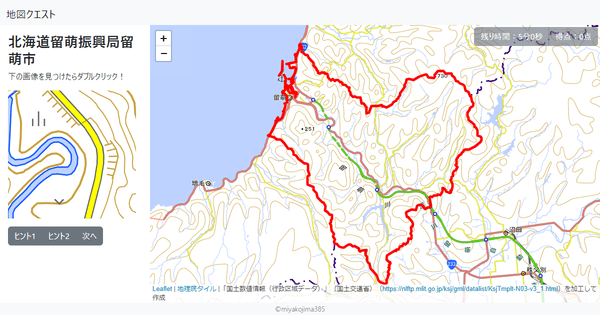 北海道留萌振興局留萌市