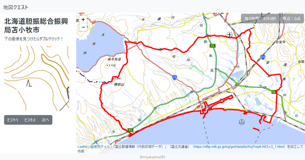 北海道胆振総合振興局苫小牧市