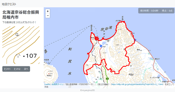 北海道宗谷総合振興局稚内市