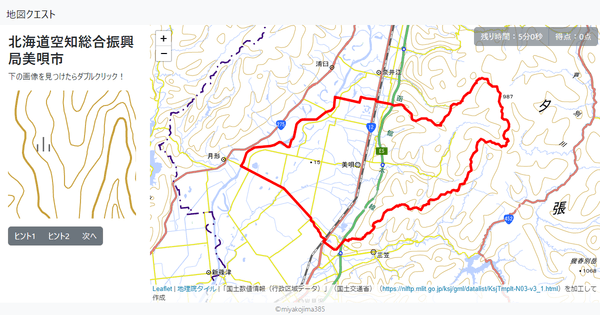 北海道空知総合振興局美唄市