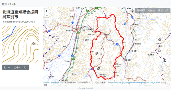 北海道空知総合振興局芦別市