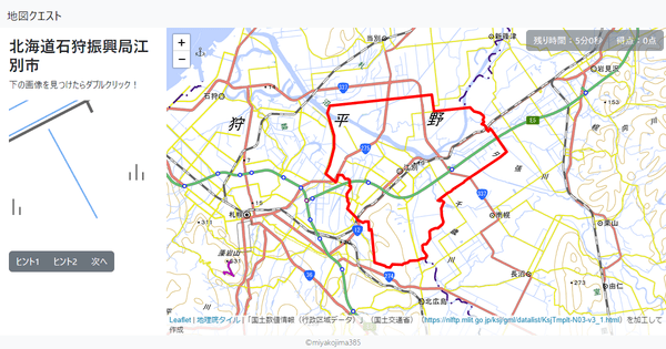 北海道石狩振興局江別市