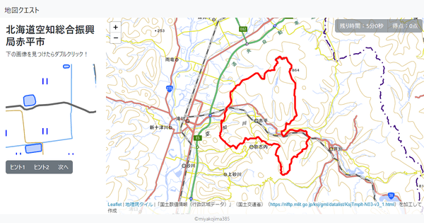 北海道空知総合振興局赤平市