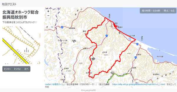 北海道オホーツク総合振興局紋別市