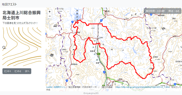 北海道上川総合振興局士別市