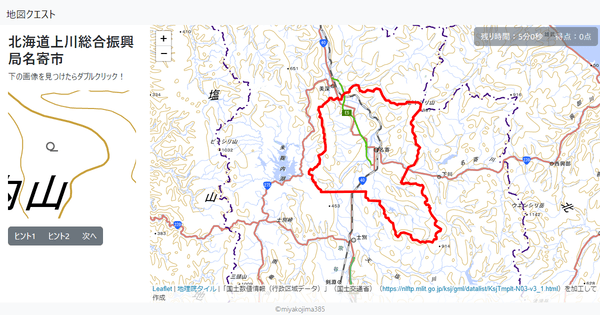 北海道上川総合振興局名寄市