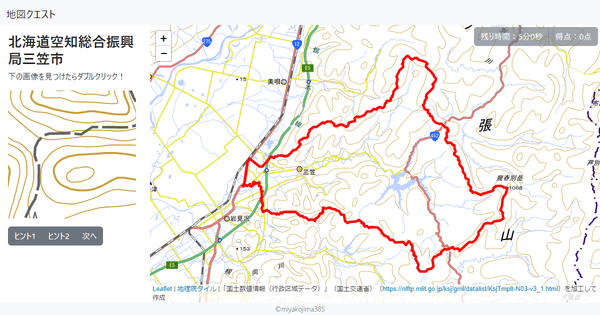 北海道空知総合振興局三笠市