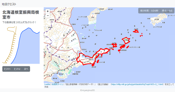 北海道根室振興局根室市