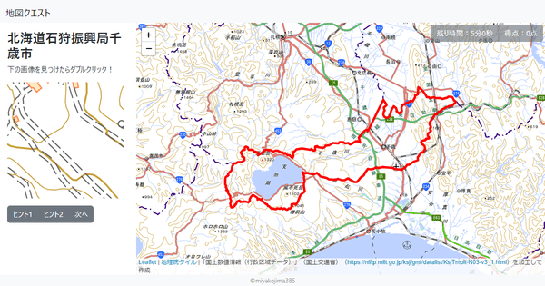 北海道石狩振興局千歳市