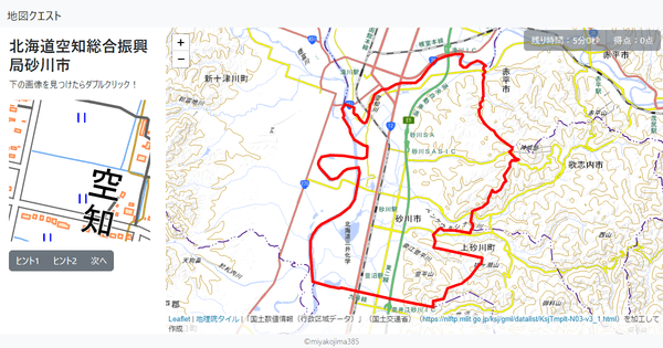 北海道空知総合振興局砂川市