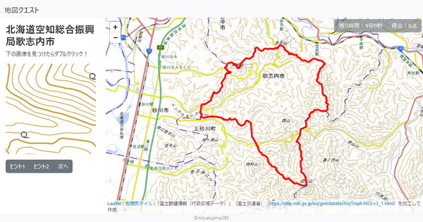 北海道空知総合振興局歌志内市