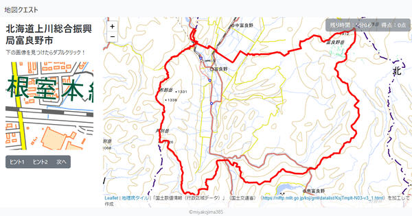 北海道上川総合振興局富良野市