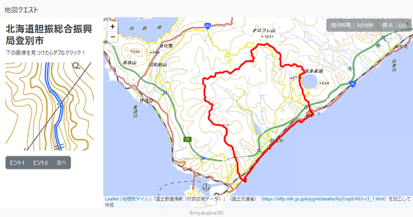 北海道胆振総合振興局登別市