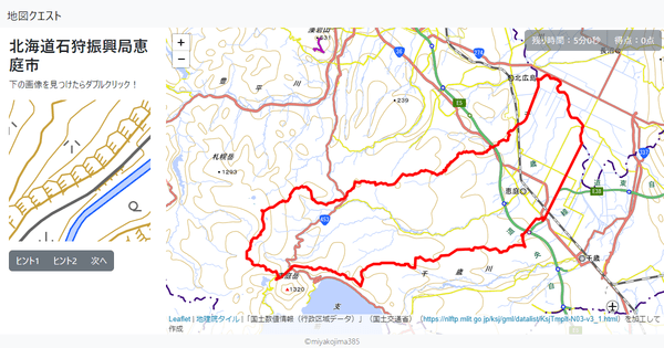 北海道石狩振興局恵庭市