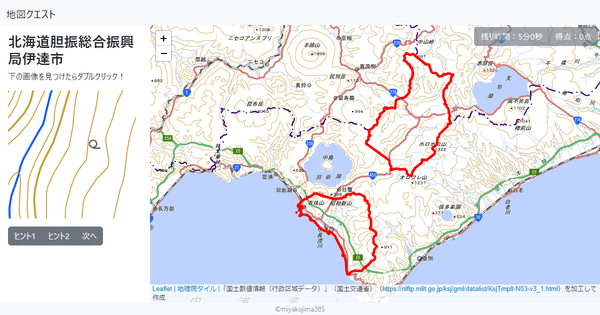 北海道胆振総合振興局伊達市