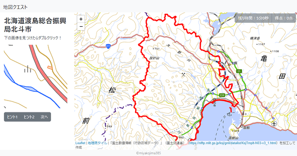 北海道渡島総合振興局北斗市