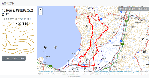 北海道石狩振興局当別町