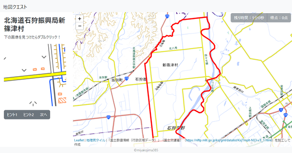 北海道石狩振興局新篠津村