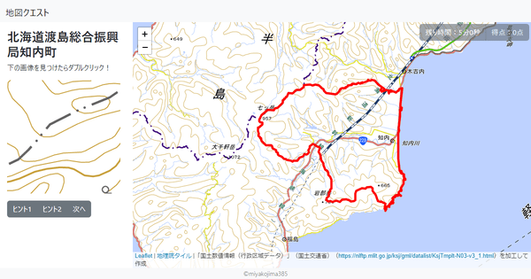 北海道渡島総合振興局知内町