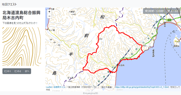 北海道渡島総合振興局木古内町