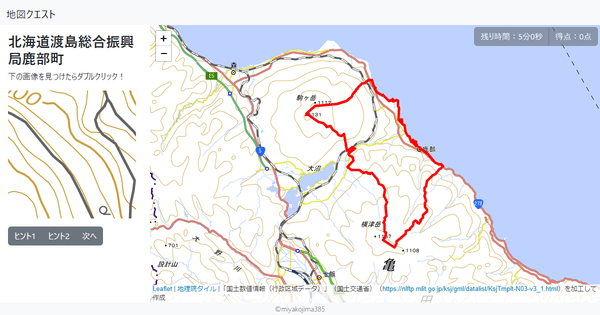 北海道渡島総合振興局鹿部町