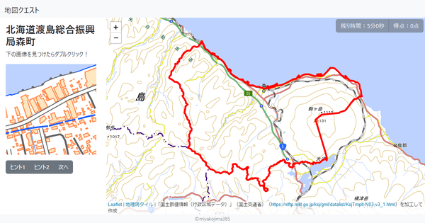 北海道渡島総合振興局森町