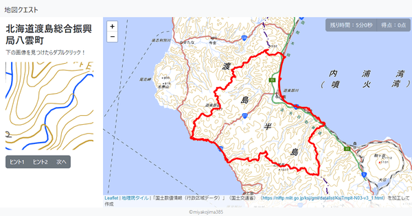 北海道渡島総合振興局八雲町