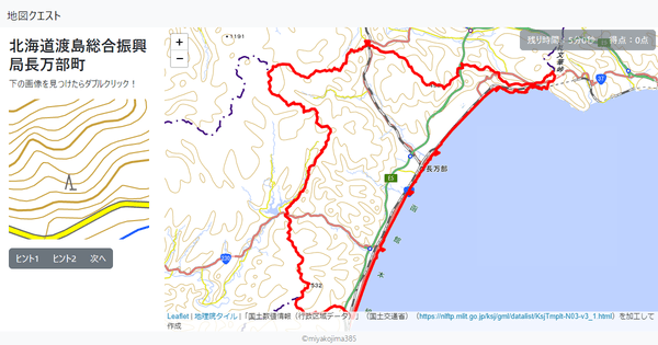 北海道渡島総合振興局長万部町