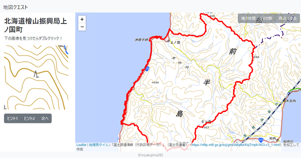 北海道檜山振興局上ノ国町