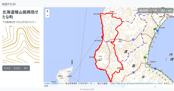 北海道檜山振興局せたな町