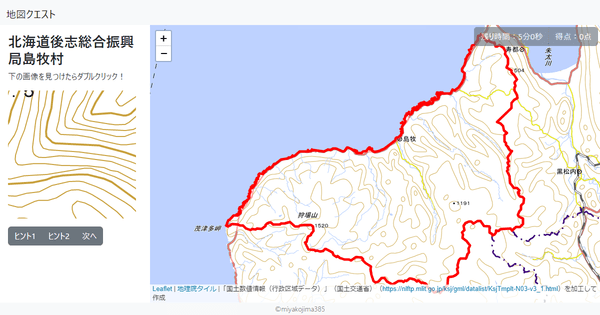 北海道後志総合振興局島牧村