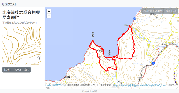 北海道後志総合振興局寿都町