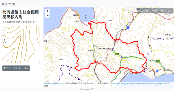 北海道後志総合振興局黒松内町